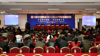 華秦農(nóng)牧公司成功舉辦第四屆 2016 西北水產(chǎn)養(yǎng)殖發(fā)展研討會(huì)，共謀行業(yè)新藍(lán)圖